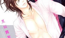 黑猫男友的疼爱方式漫画,漫画中的温馨瞬间